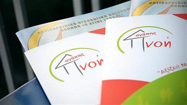 Χριστουγεννιάτικη ‘Πνοή αγάπης’ για άπορους καρκινοπαθείς