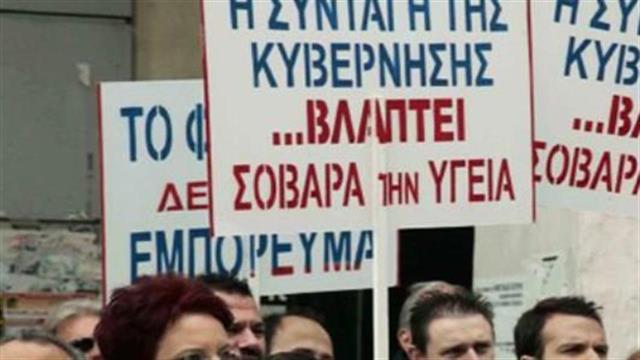 Διχασμένοι οι γιατροί του ΕΟΠΥΥ για το μέλλον των κινητοποιήσεων