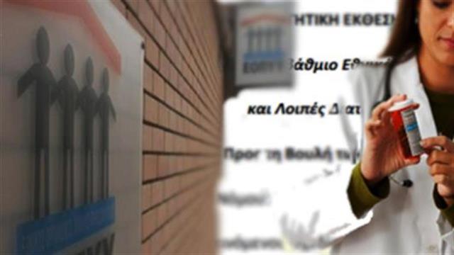 ΠΕΔΥ: Πώς θα πηγαίνουμε στον γιατρό