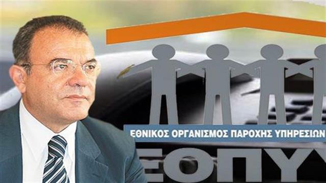 Προς χαράτσι 1 ευρώ και για τα τηλεφωνικά ραντεβού στον ΕΟΠΥΥ