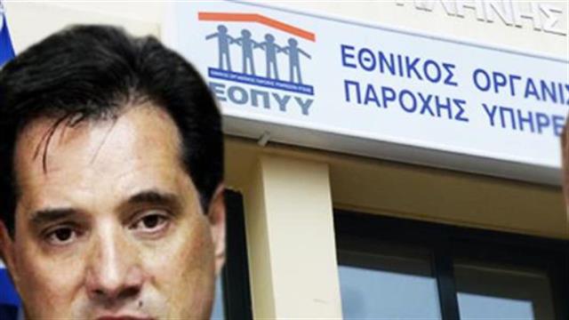 Νέα αναβολή στο νομοσχέδιο για τον ΕΟΠΥΥ