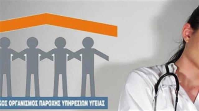 Παράταση ενός μήνα για συνταγές υψηλού κόστους στον ΕΟΠΥΥ