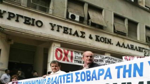 Τετράωρη στάση εργασίας την Πέμπτη από τους υγειονομικούς της χώρας