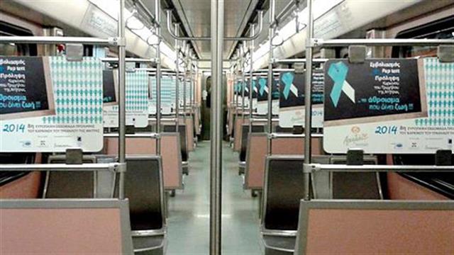 ΑγκαλιάΖΩ :  ‘Εμβολιασμός και Παπ-τεστ είναι το άθροισμα που δίνει Ζωή’