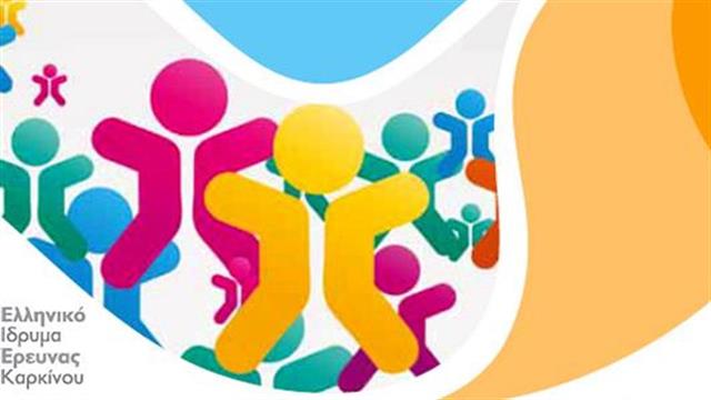 ΕΛΙΕΚ : Ημερίδα για τις εξελίξεις στον καρκίνο των πνευμόνων, παχέος εντέρου και μαστού