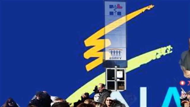 Όλοι εναντίον όλων στη ΝΔ για τις αλλαγές στην πρωτοβάθμια φροντίδα Υγείας