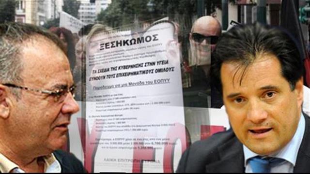 Χαμηλώνει τους τόνους η κυβέρνηση για τα πολυϊατρεία του ΕΟΠΥΥ