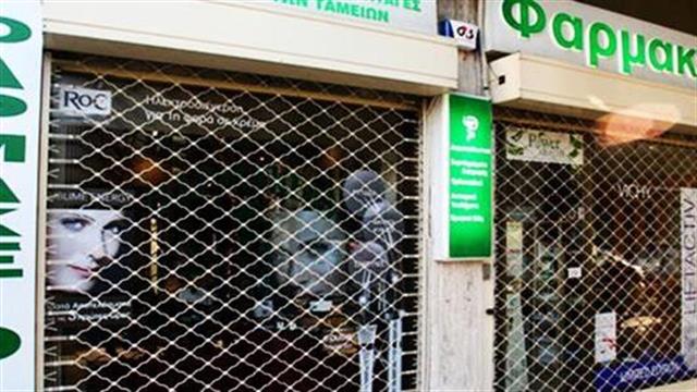Με κατεβασμένα ρολά Δευτέρα και Τρίτη τα φαρμακεία όλης της χώρας
