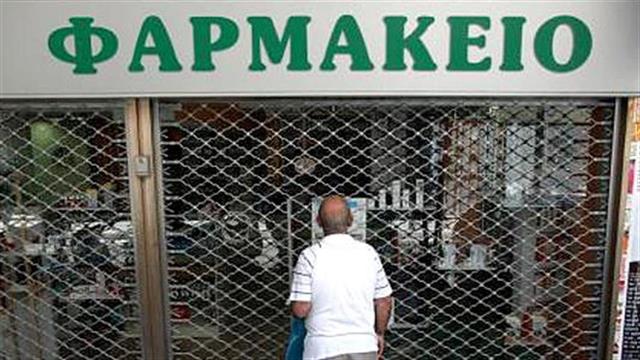 Σε νέα απεργία την Παρασκευή και τη Δευτέρα οι φαρμακοποιοί της χώρας