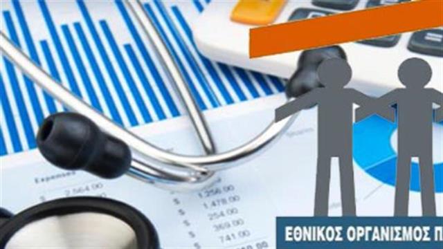 ΕΟΠΥΥ: Οι τρεις ιδιωτικές εταιρείες που διενεργούν μόνο κλινικό έλεγχο