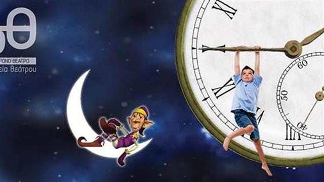 Παιδική παράσταση για τη στήριξη παιδιών με καρδιοπάθεια