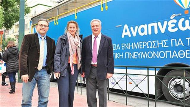 Αναπνέω: Εκστρατεία ευαισθητοποίησης και ενημέρωσης του κοινού για τη Χρόνια Αποφρακτική Πνευμονοπάθεια