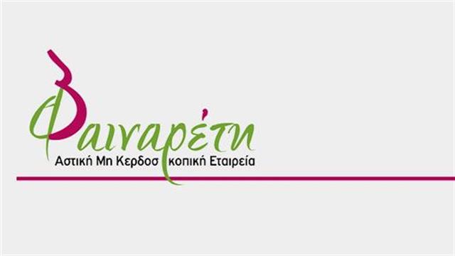 Παγκόσμια Ημέρας της Μητέρας – Τηλεφωνική Γραμμή Υποστήριξης