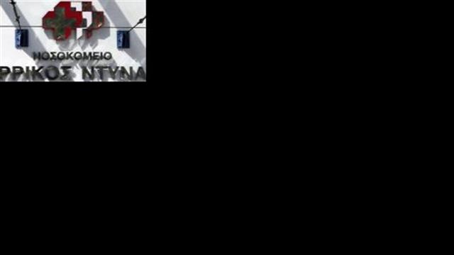 Προσφορές του “Ερρίκος Ντυνάν” στους ασφαλισμένους του ΕΟΠΥΥ