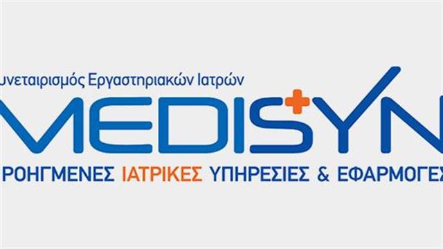 2η ημερίδα εφαρμοσμένης εργαστηριακής MEDISYN