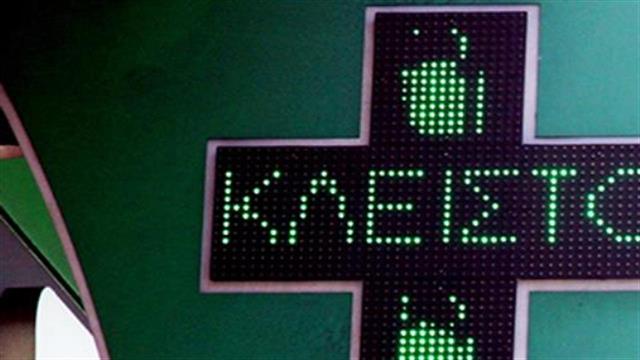 Εγκαταλείπουν την εφημερία τα φαρμακεία της Αττικής