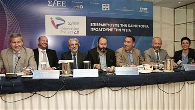 Διευρυμένος φέτος ο Διαγωνισμός καινοτομίας ΣΦΕΕ- Innovation Project