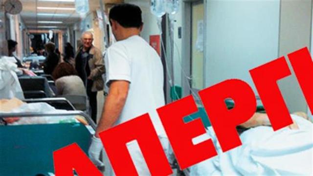 “Καλωσορίζουν” με κινητοποιήσεις τη νέα πολιτική ηγεσία της Υγείας