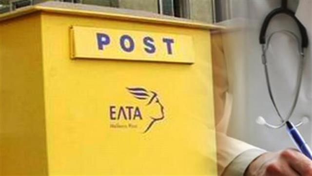 ΕΟΠΥΥ: Χειρόγραφες οι συνταγές και για τα φάρμακα εξωτερικού