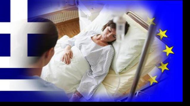 Απογοήτευση των Ελλήνων από τις επιδόσεις του συστήματος Υγείας