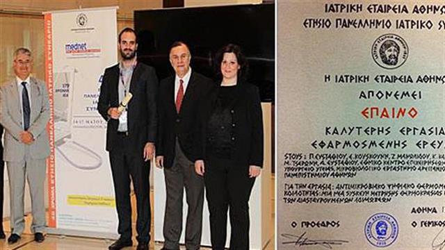 Βράβευση εργασίας για το χάλκινο αντιμικροβιακό ψηφιακό θερμόμετρο μασχαλιαίας κοιλότητας