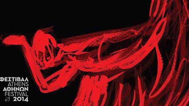 Φιλανθρωπική παράσταση της Martha Graham Dance Company