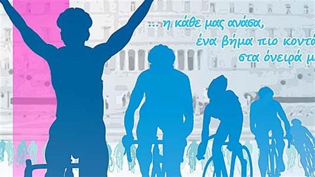 Στις 8 Σεπτεμβρίου γιορτάζεται η Παγκόσμια Ημέρα Κυστικής Ίνωσης