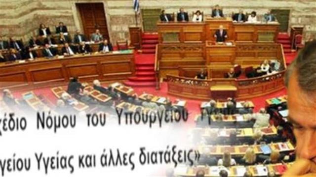 Νομοσχέδιο – σκούπα φέρνει σύντομα στη Βουλή ο υπουργός Υγείας
