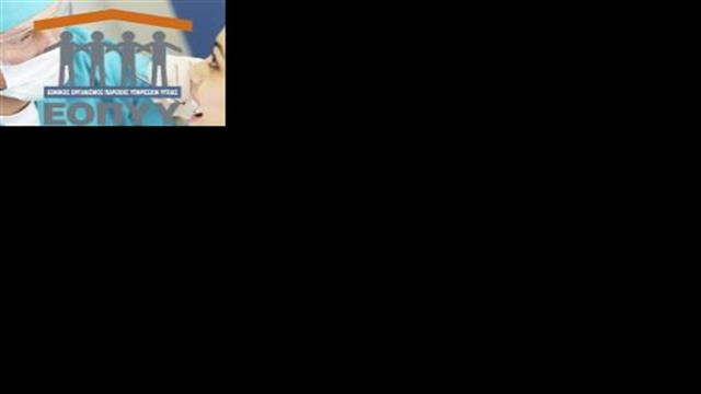 Οδοντιατρική κάλυψη για τους ασφαλισμένους του ΕΟΠΥΥ