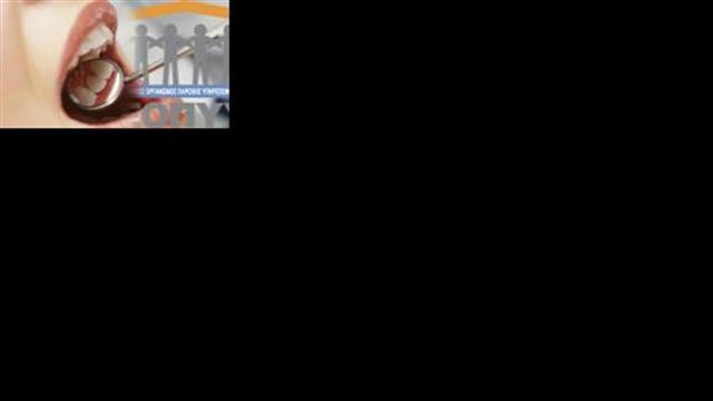 ΕΟΠΥΥ: Ούτε για οδοντόβουρτσα δεν επαρκεί η οδοντιατρική δαπάνη