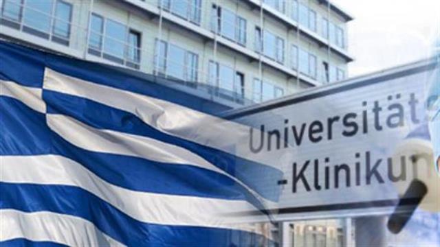 Έως το 2025, Έλληνες διευθυντές σε 40 γερμανικές κλινικές νοσοκομείων!