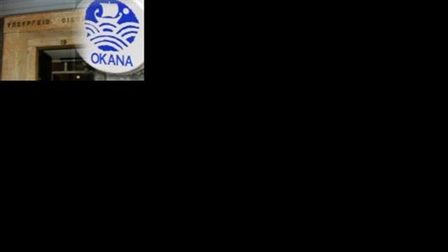 Σε Υγεία - Πρόνοια 21,9 εκατ. ευρώ προερχόμενα από εγκληματικές ενέργειες