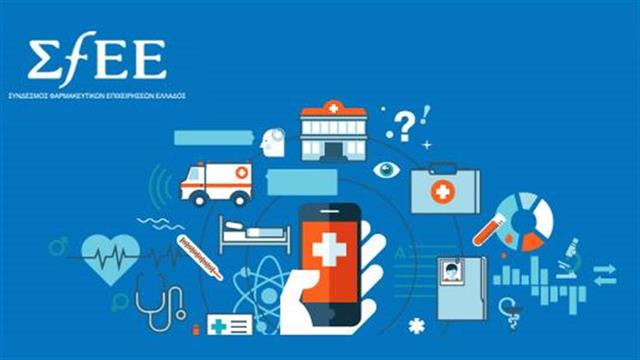 ΣΦΕΕ Innovation Project 2.0: ‘Ο,τι πιο καινούργιο έχει να δείξει ο κλάδος Υγείας στην Ελλάδα
