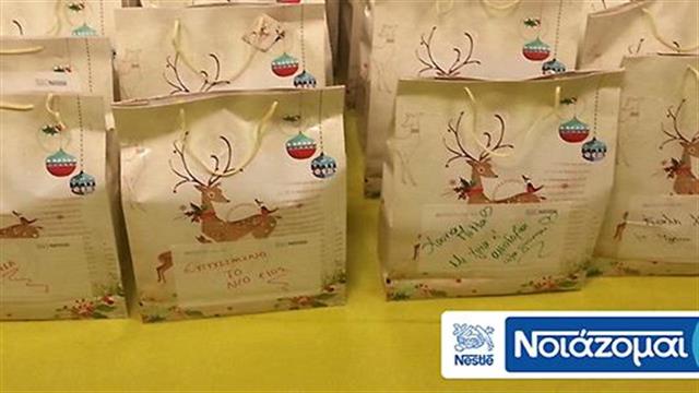 Η Nestlé Ελλάς νοιάζεται και μοιράζει χαμόγελα