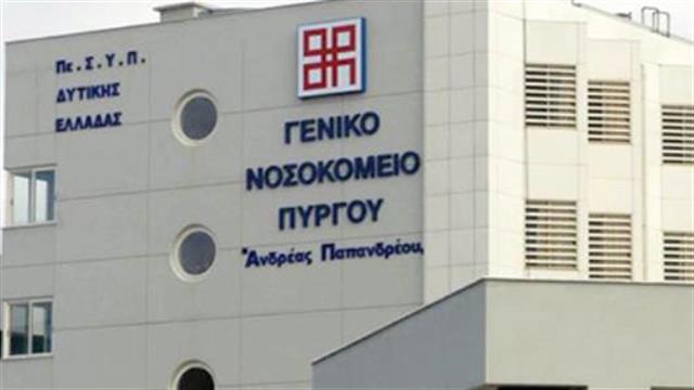 Ελλείψεις γιατρών οδηγούν σε κλείσιμο την Παθολογική κλινική του νοσοκομείου Πύργου