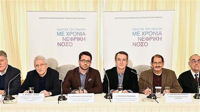 Οδηγός του πολίτη με χρόνια νεφρική νόσο