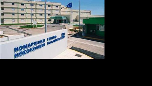 Νοσοκομείο Καλαμάτας: Επίθεση από συγγενείς ασθενούς κατά γιατρών, νοσηλευτών και φύλακα ασφαλείας