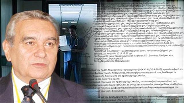 Στάθης: Το έγγραφο της ΝΔ για τα αποθεματικά το διέρρευσε γνωστός διοικητής νοσοκομείου