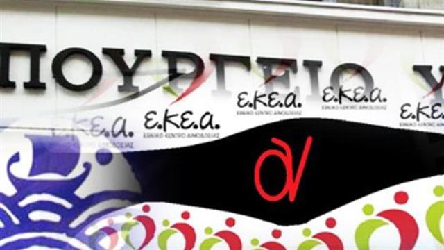 Γενναίο “ψαλίδι” από το υπουργείο Υγείας στην επιχορήγηση τεσσάρων μεγάλων Οργανισμών
