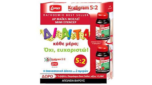 Εξαντλητικές και αγχωτικές δίαιτες; Όχι πια! Ήρθε η δίαιτα 5:2!