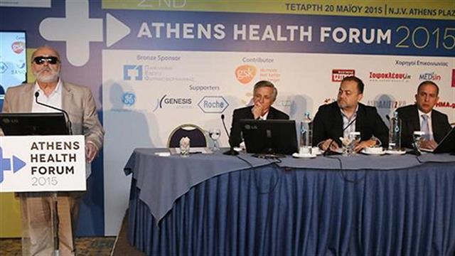 2ND Athens Health Forum 2015: Χρήσιμα συμπεράσματα για το μέλλον της υγείας στην Ελλάδα
