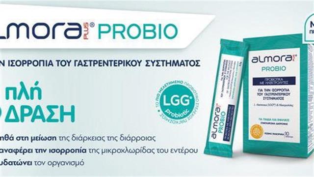 Το Ερευνητικό & Πειραματικό Κέντρο της ELPEN απέσπασε διεθνή αναγνώριση