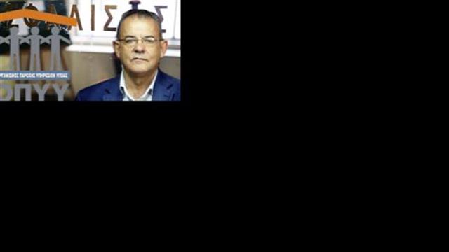 Τα Ταμεία οφείλουν στον ΕΟΠΥΥ όσα εκείνος χρωστάει στο σύνολο των παρόχων του!