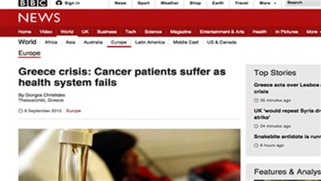 BBC: Το δράμα των Ελλήνων καρκινοπαθών