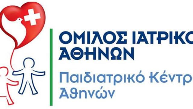 Νέο Τμήμα Εφηβικής Ιατρικής στο Παιδιατρικό Κέντρο Αθηνών