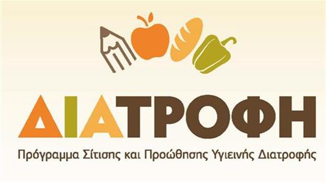 Η πείνα απειλεί τους μαθητές της χώρας μας