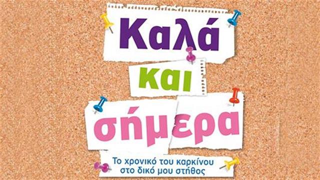 Κλήρωση του Iatronet.gr για 5 βιβλία