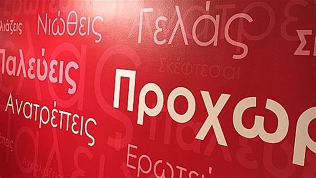 ‘’Μια βιτρίνα.... για καλό σκοπό’’ από τη Novartis Oncology