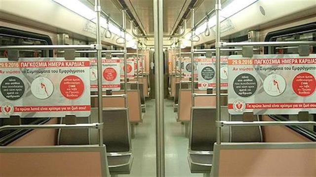 Η μετακίνηση με μέσα μαζικής μεταφοράς πιο υγιεινή από το περπάτημα