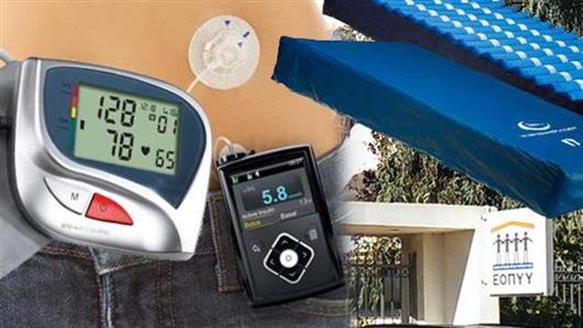 ΕΟΠΥΥ: Κανένα υλικό χωρίς ηλεκτρονική ιατρική γνωμάτευση – Τι ισχύει από την Πέμπτη